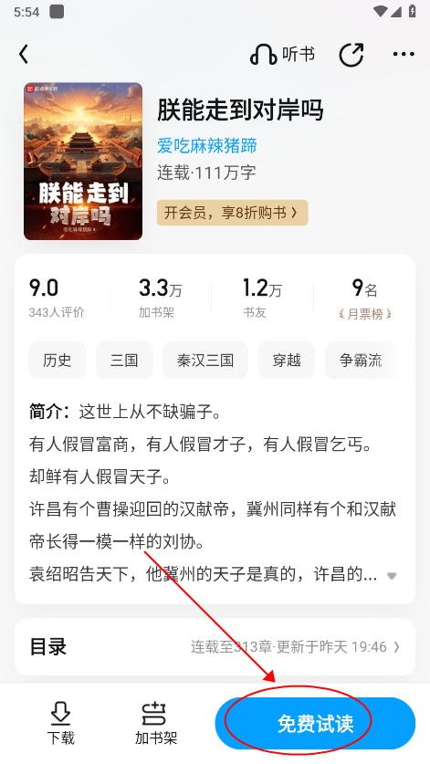 QQ阅读