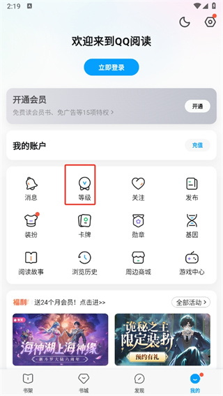 QQ阅读