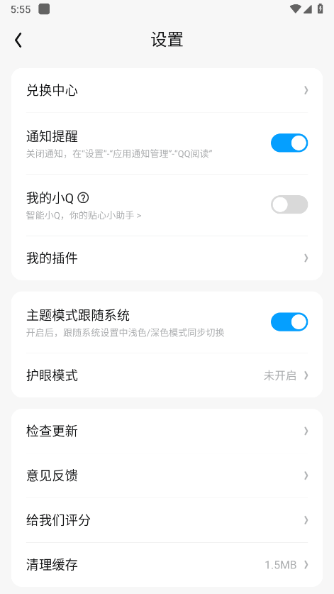 QQ阅读