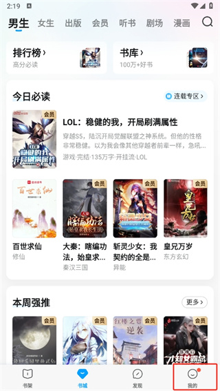 QQ阅读