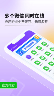 分身大师截图3