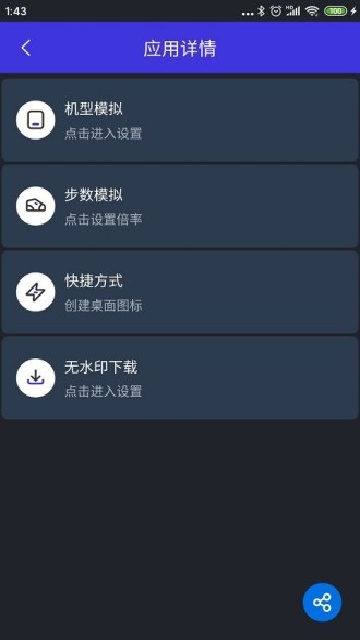 分身有力截图1