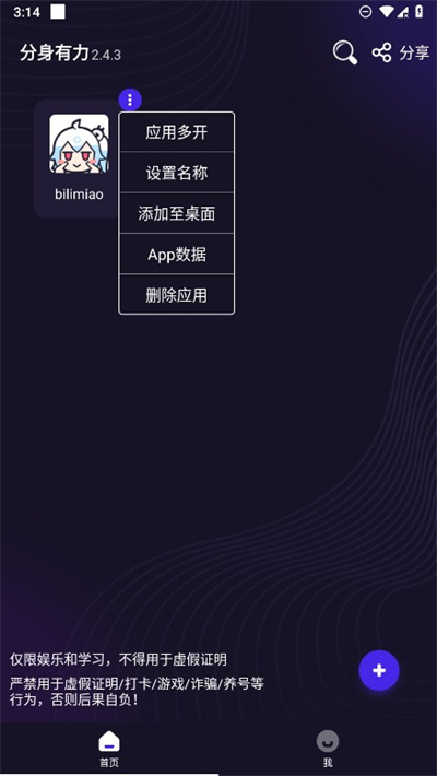 分身有力