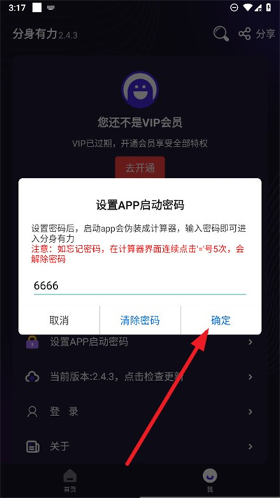 分身有力