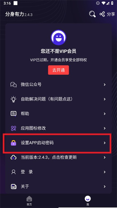 分身有力