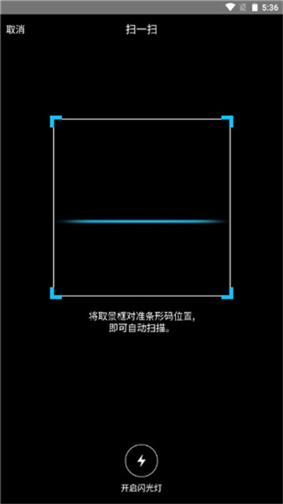 互传换机助手