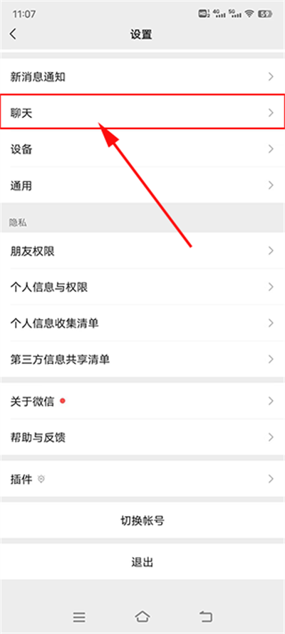 换机助手