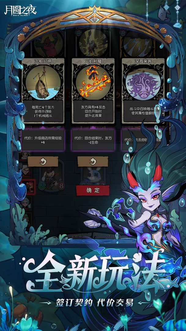 月圆之夜截图4