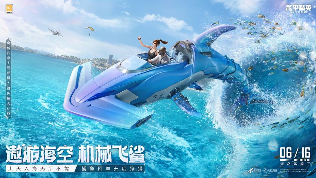 和平精英截图2
