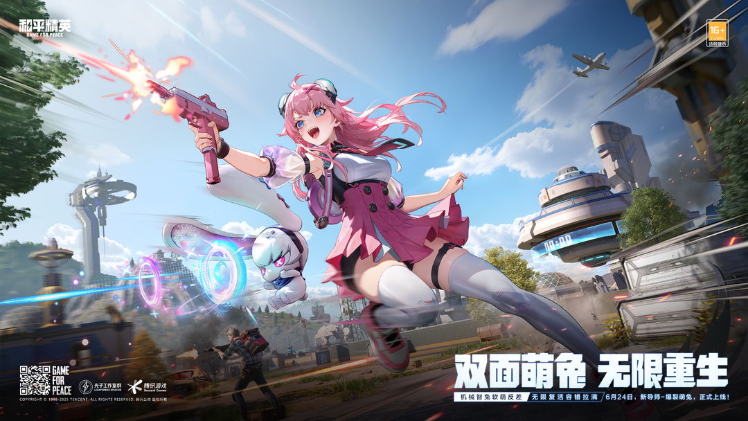 和平精英截图4