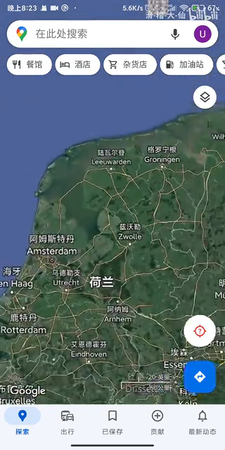 谷歌地图截图4