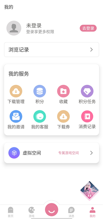 游咔截图3