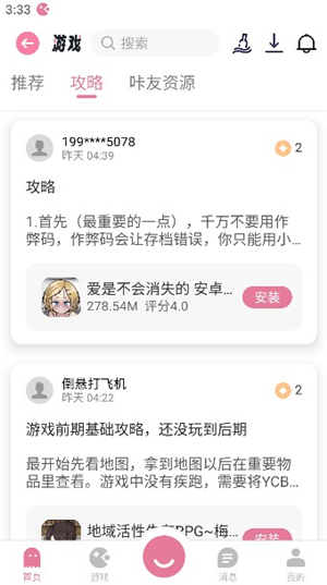 游咔