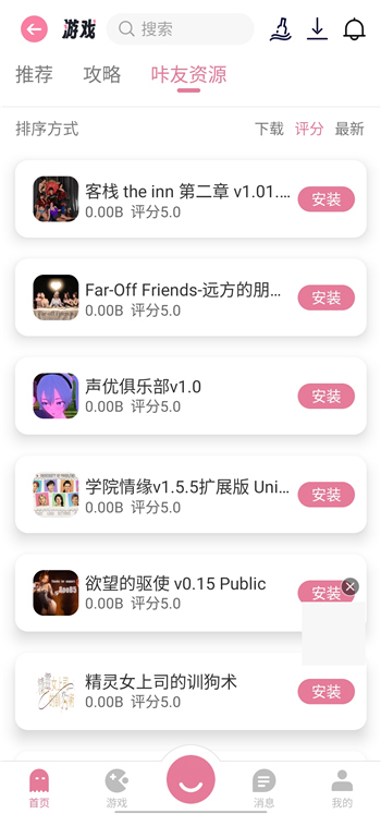 游咔