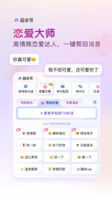 百度输入法截图2