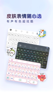 百度输入法截图3