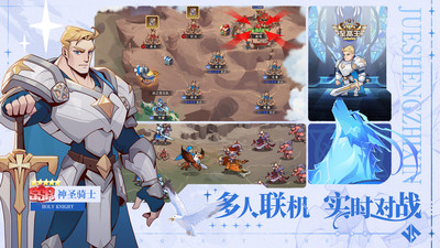 决胜之心截图1