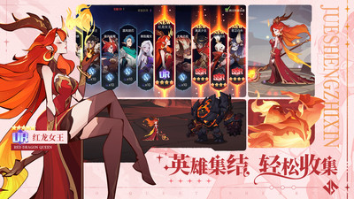 决胜之心截图4