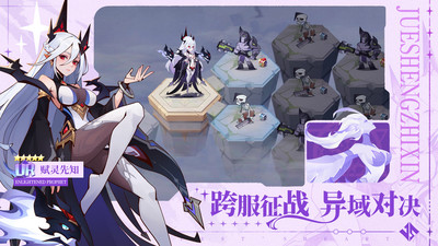 决胜之心截图3