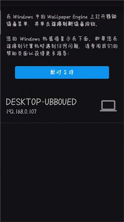 Wallpaper Engine