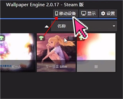Wallpaper Engine