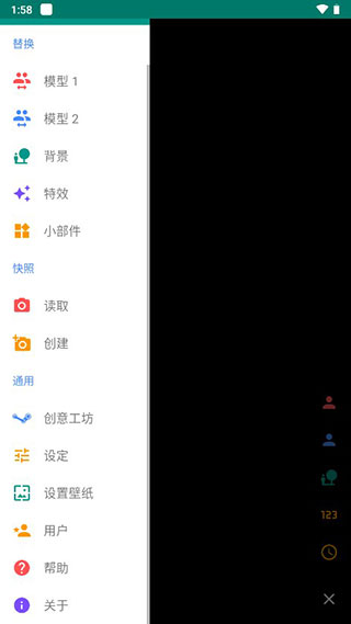 Live2DViewerEX截图4