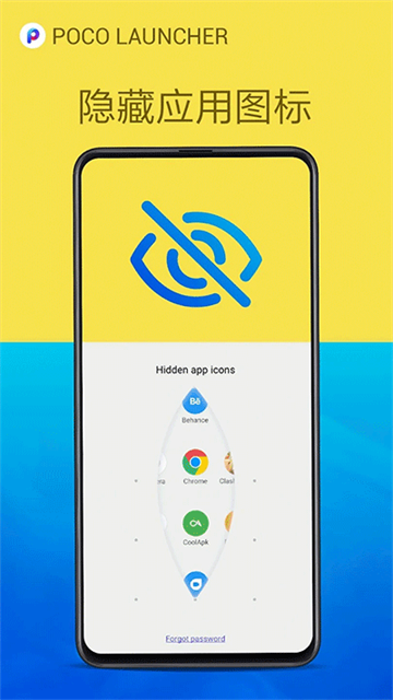 poco桌面截图2