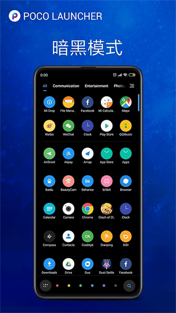 poco桌面截图3