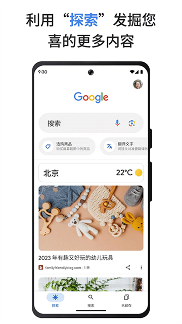 谷歌搜索截图2