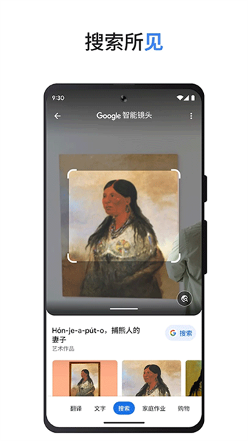 谷歌搜索截图1