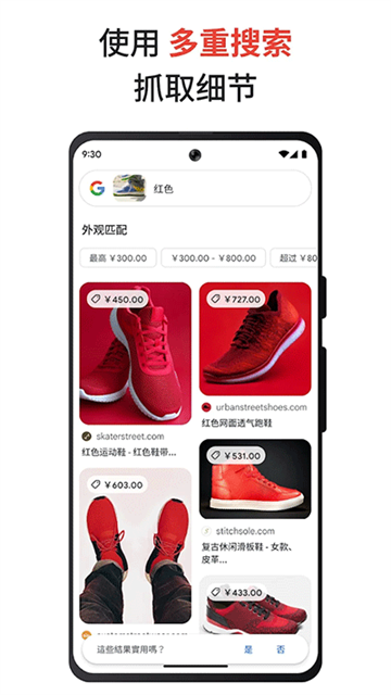 谷歌搜索截图4