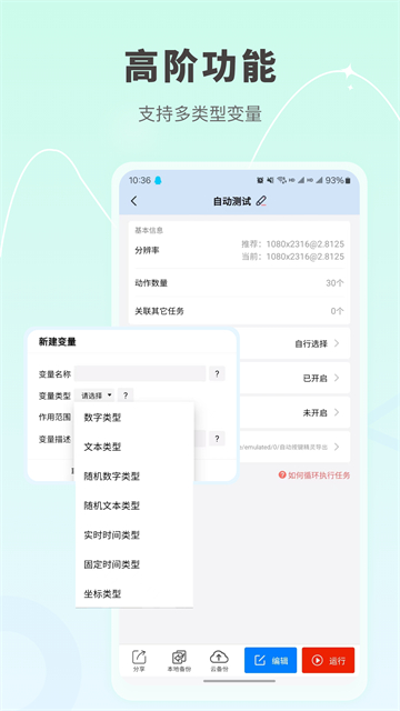自动按键点击截图3