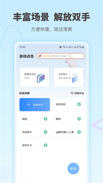 自动按键点击截图2