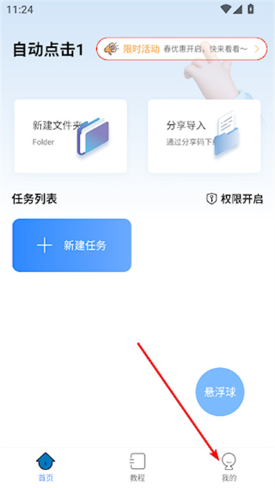 自动按键点击
