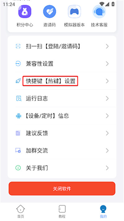 自动按键点击