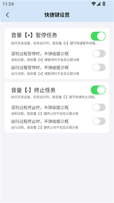 自动按键点击