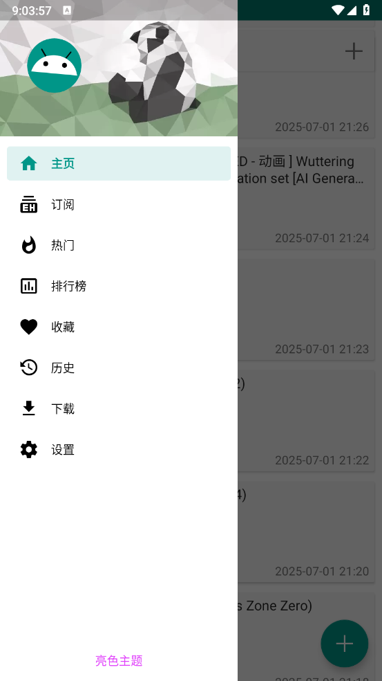 ehviewer官方版截图3