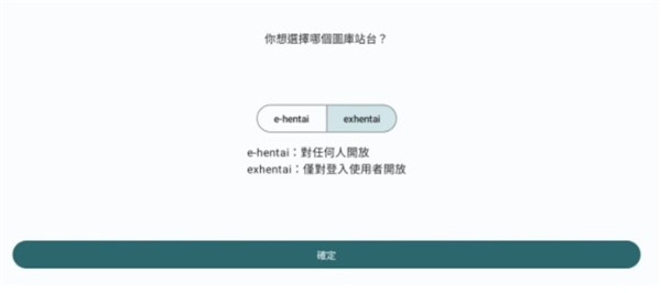 ehviewer官方版