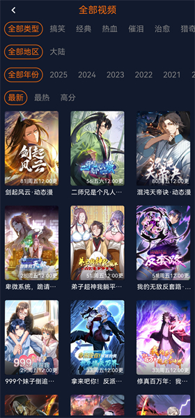囧次元截图3