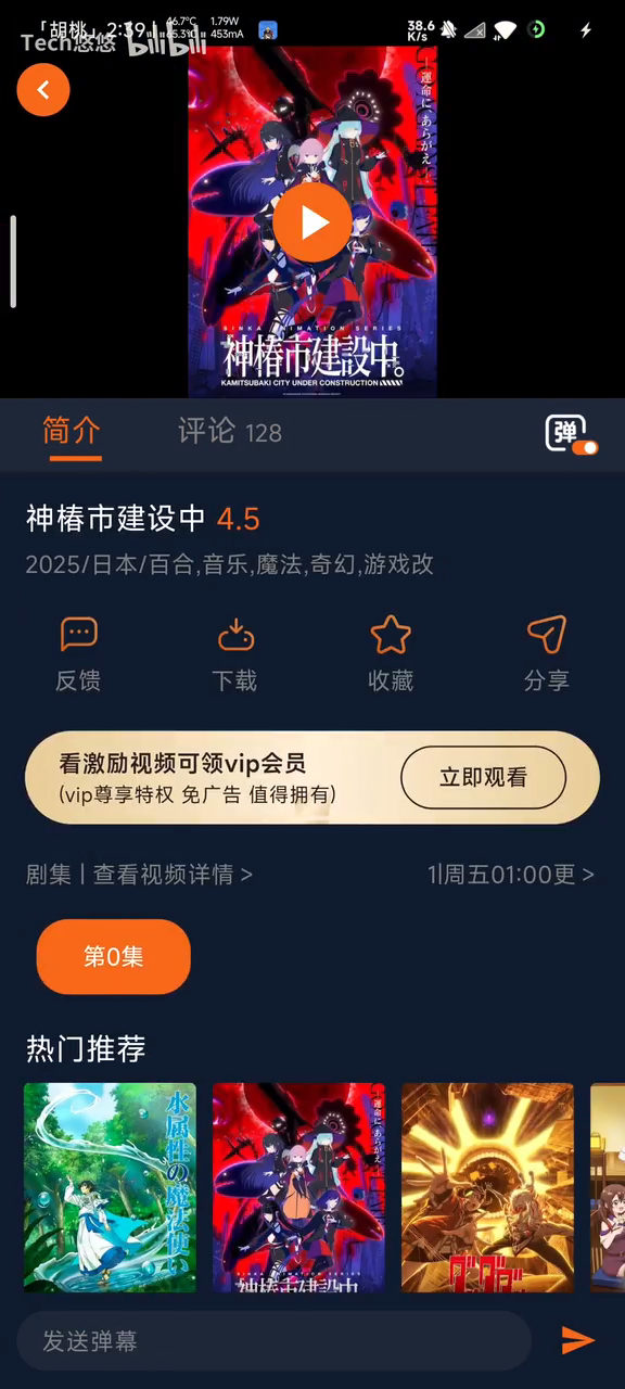 囧次元截图4