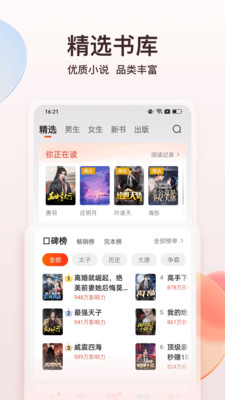 点众小说截图1