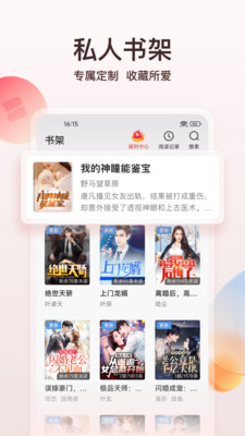 点众小说截图4