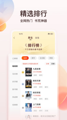 点众小说截图3