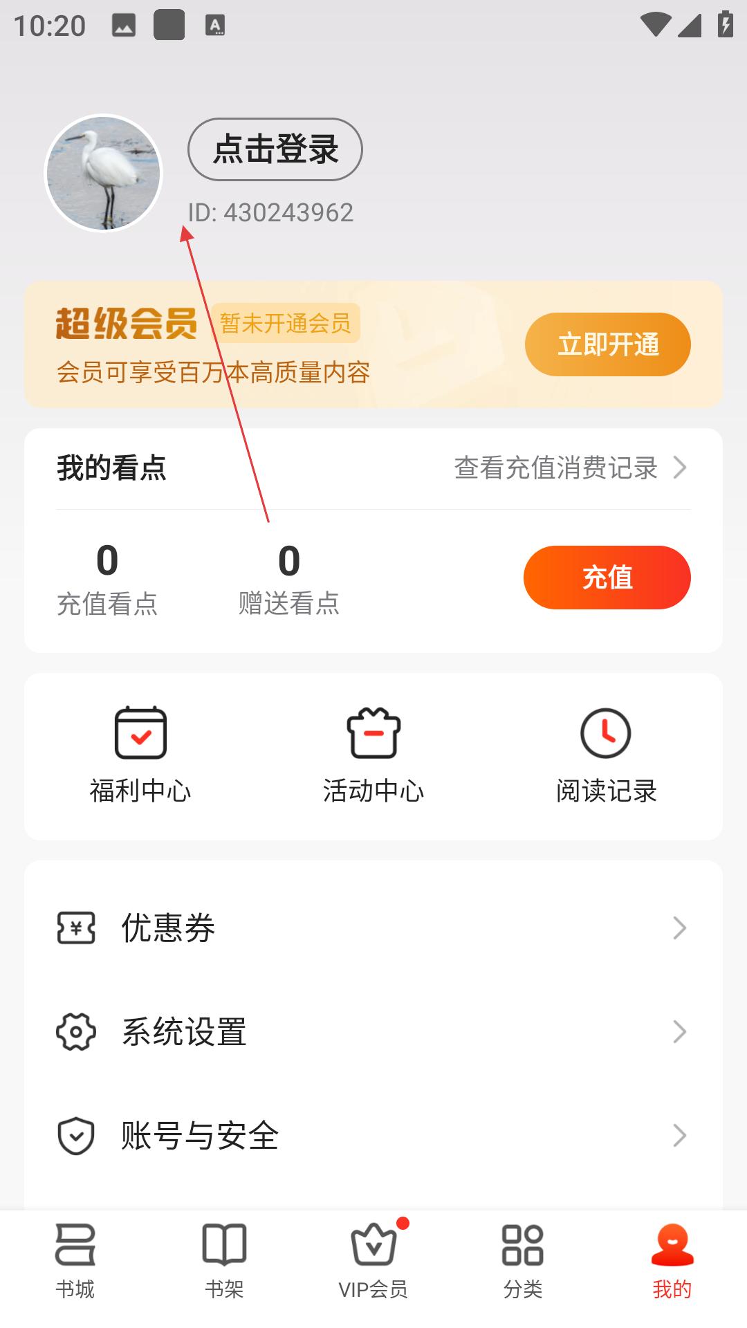 点众小说