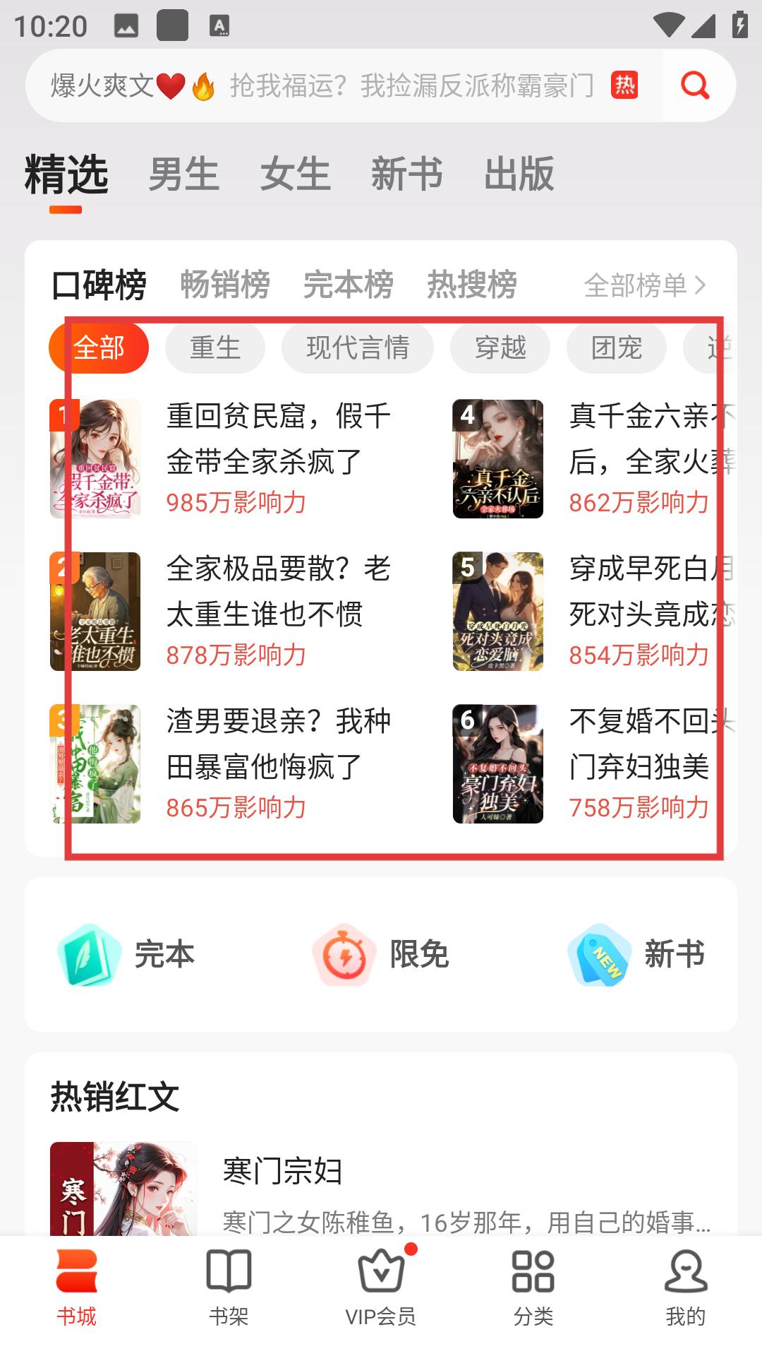 点众小说