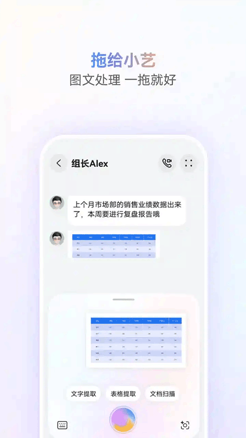 小艺智慧助手截图1