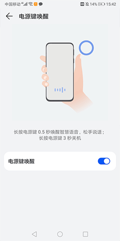 小艺智慧助手
