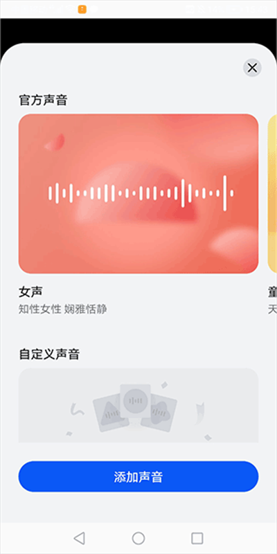 小艺智慧助手