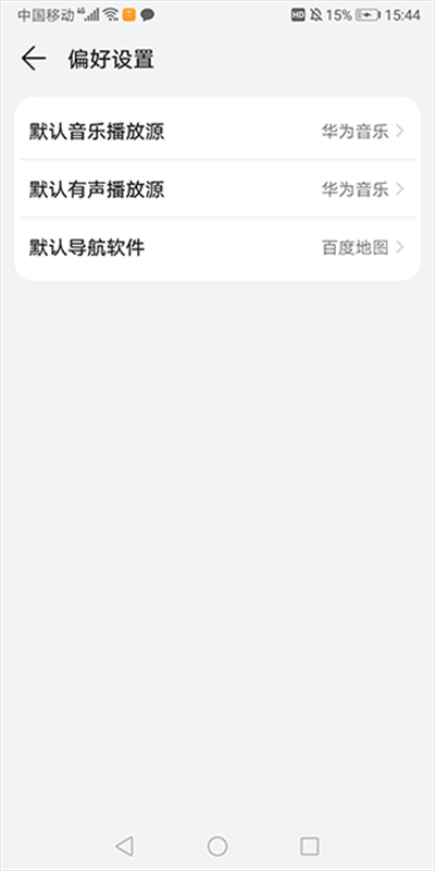 小艺智慧助手