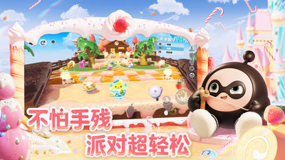 蛋仔派对截图4